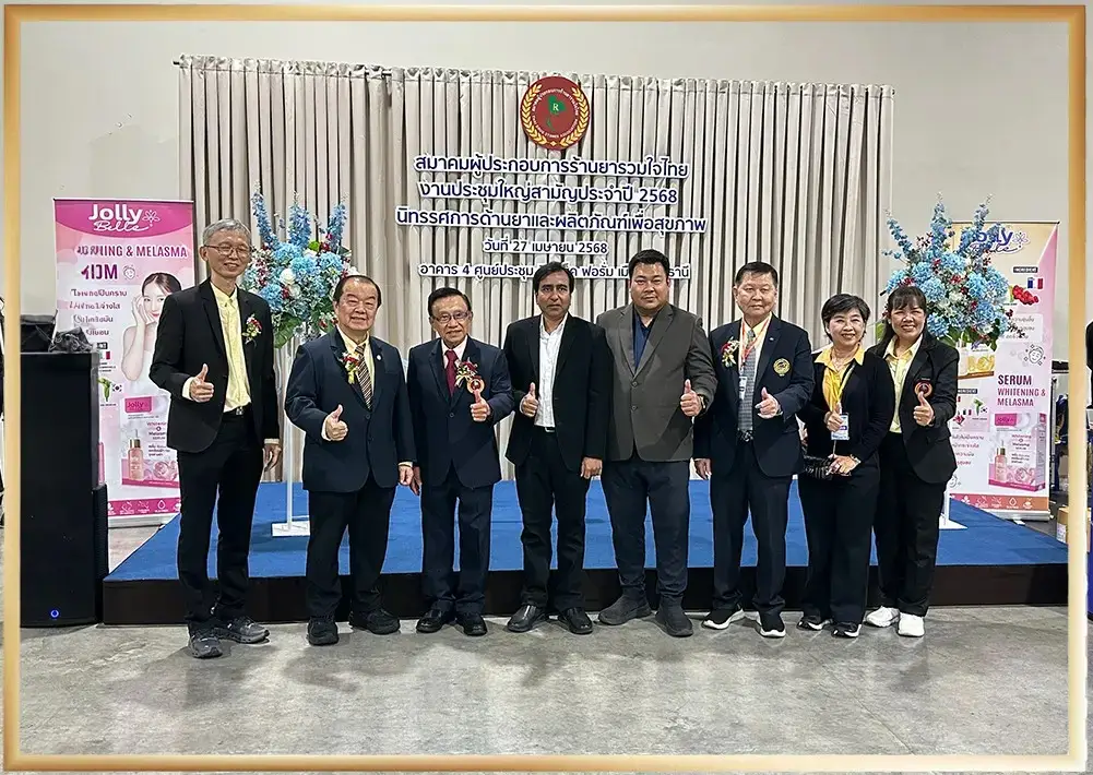 MSP ร่วมงานสมาคมผู้ประกอบการร้านยารวมใจไทย 27 เมษายน 2568 เมืองทองธานี