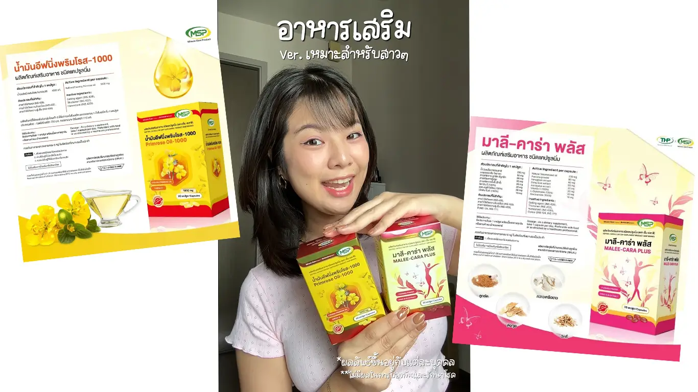 2 items for women's gynecology problem