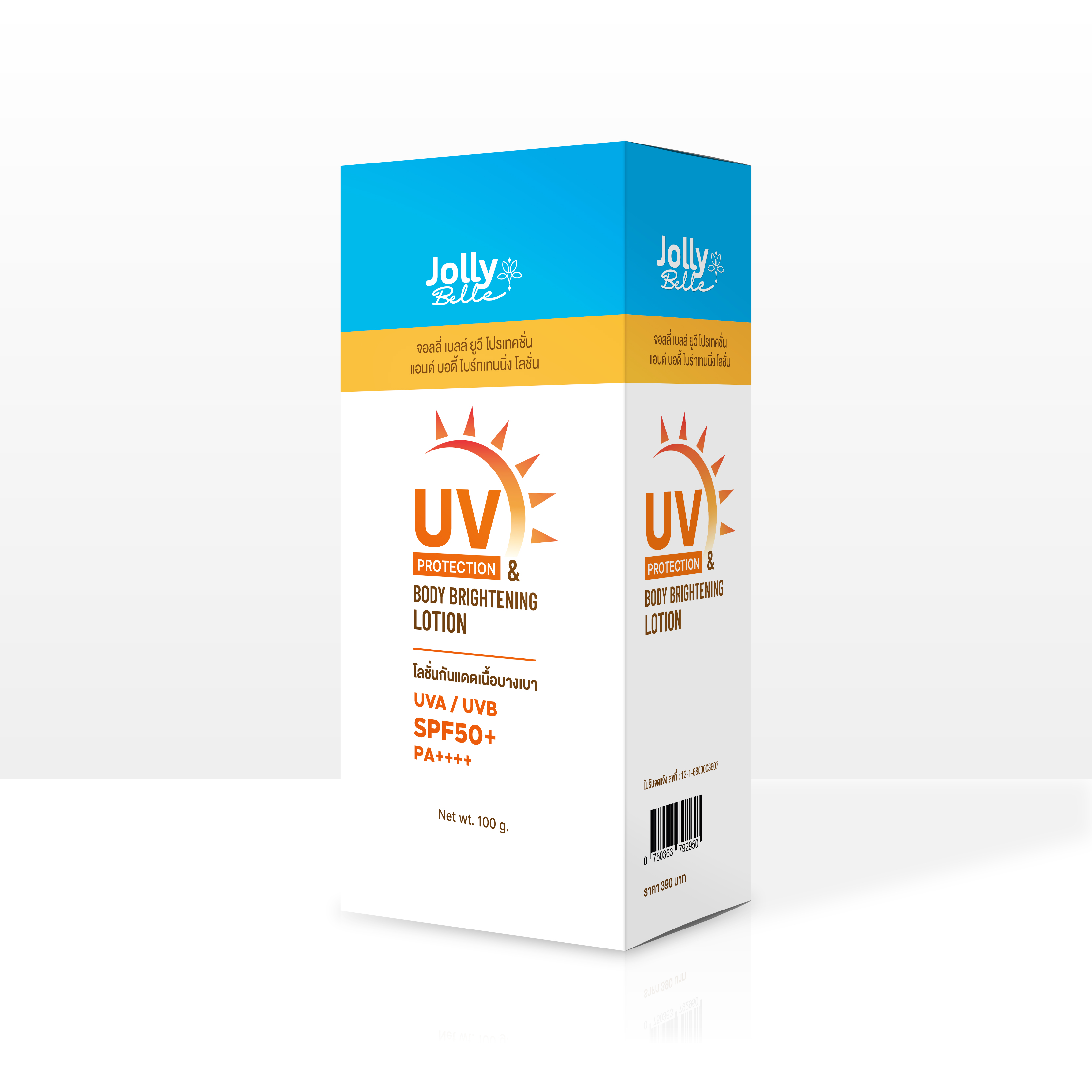 Jolly Belle UV Protectiob Body Lotion